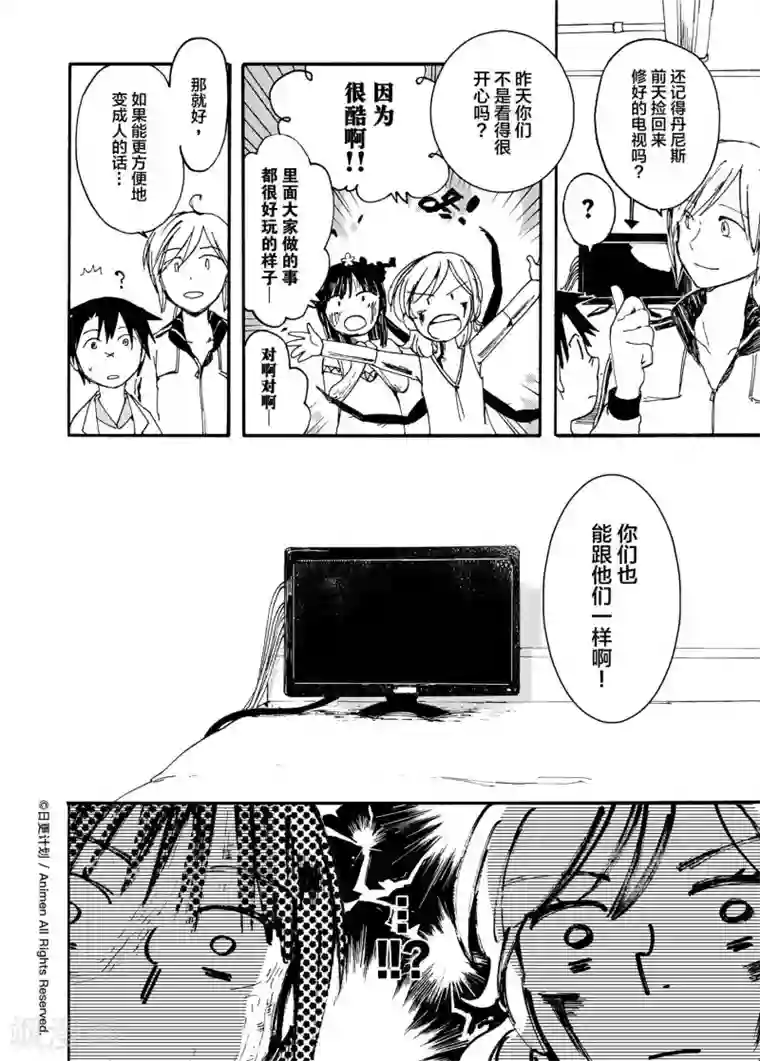 实验品家庭第4话