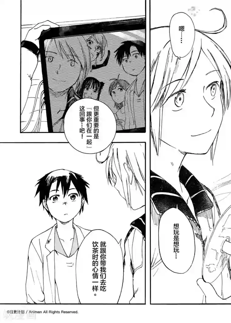 实验品家庭第4话