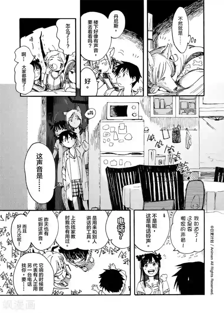 实验品家庭第4话