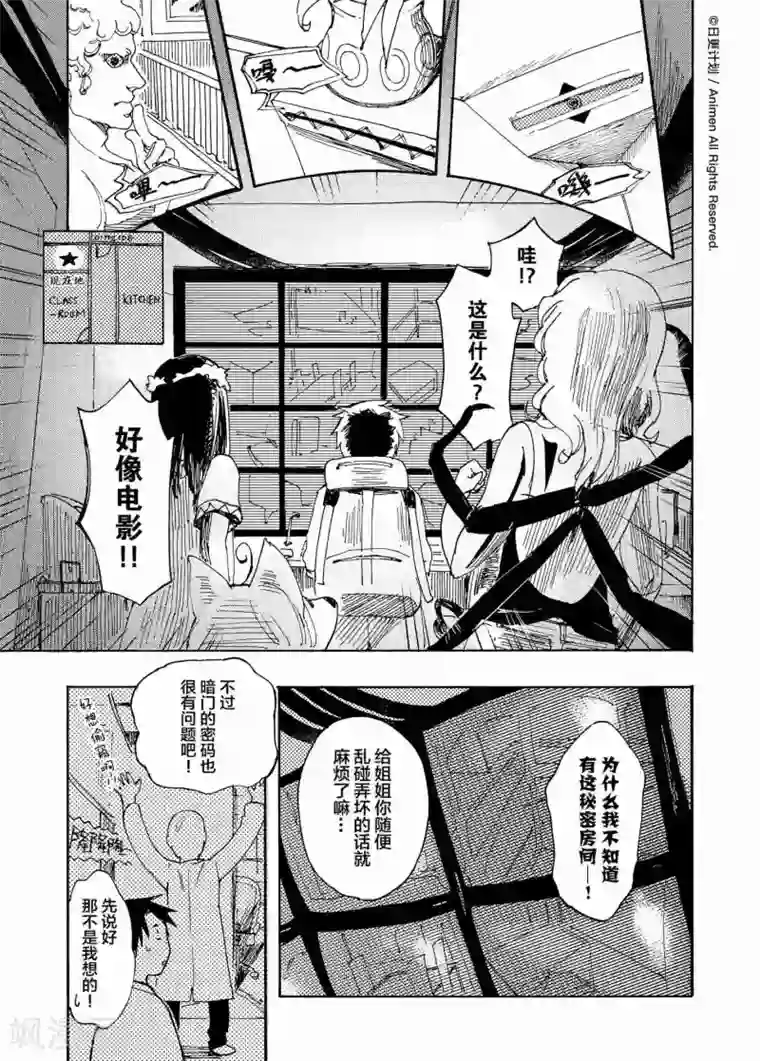 实验品家庭第5话