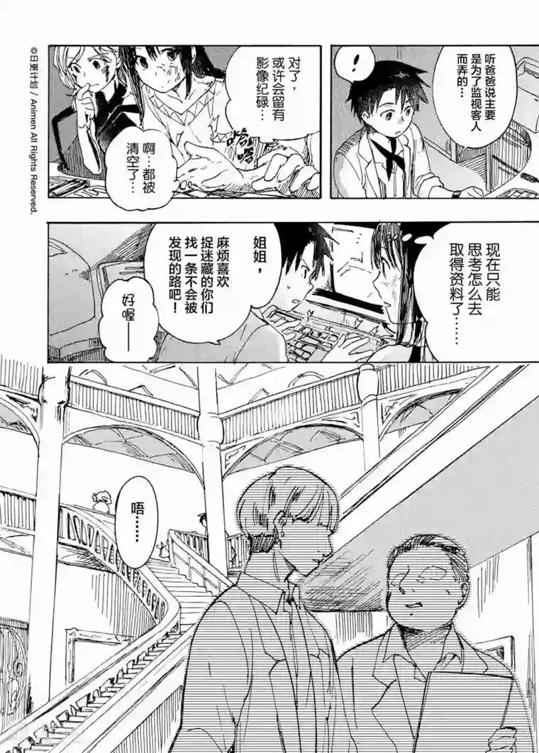 实验品家庭第5话