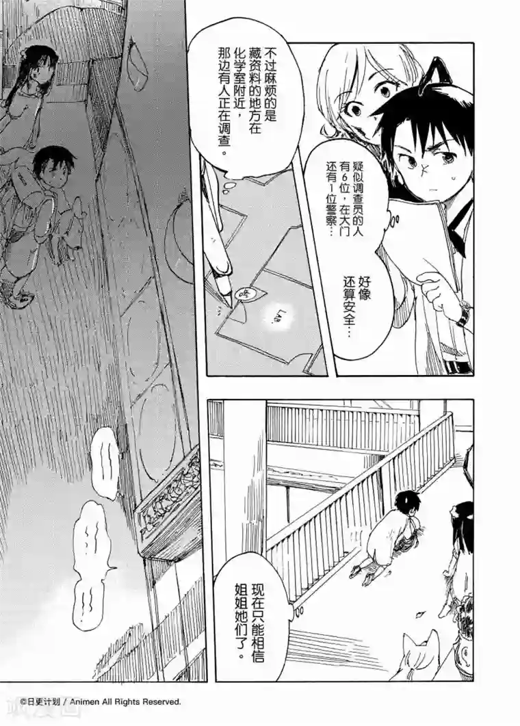 实验品家庭第5话