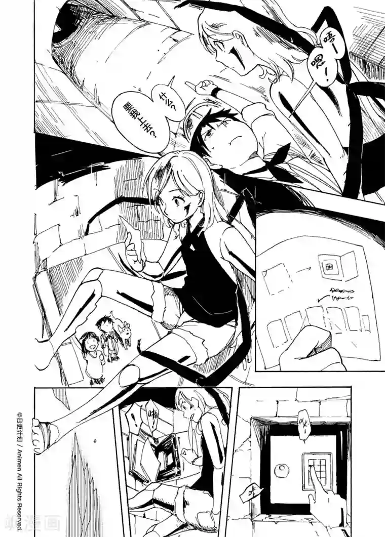 实验品家庭第5话