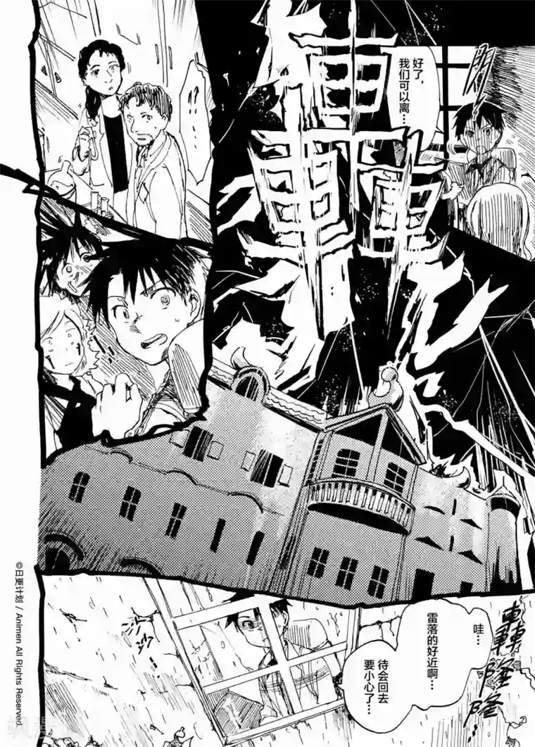 实验品家庭第5话