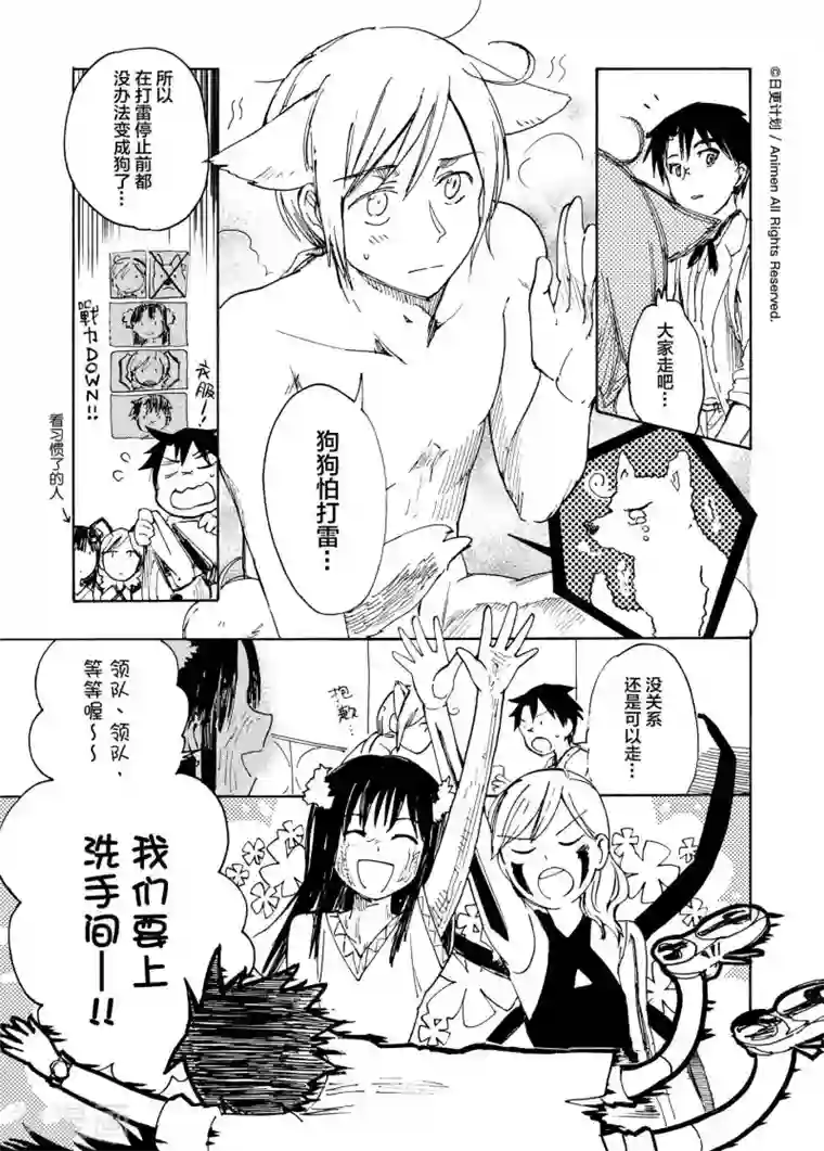 实验品家庭第5话