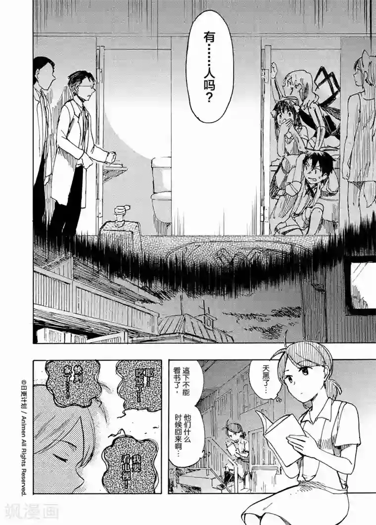 实验品家庭第5话