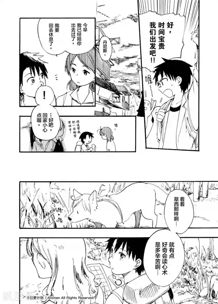 实验品家庭第5话