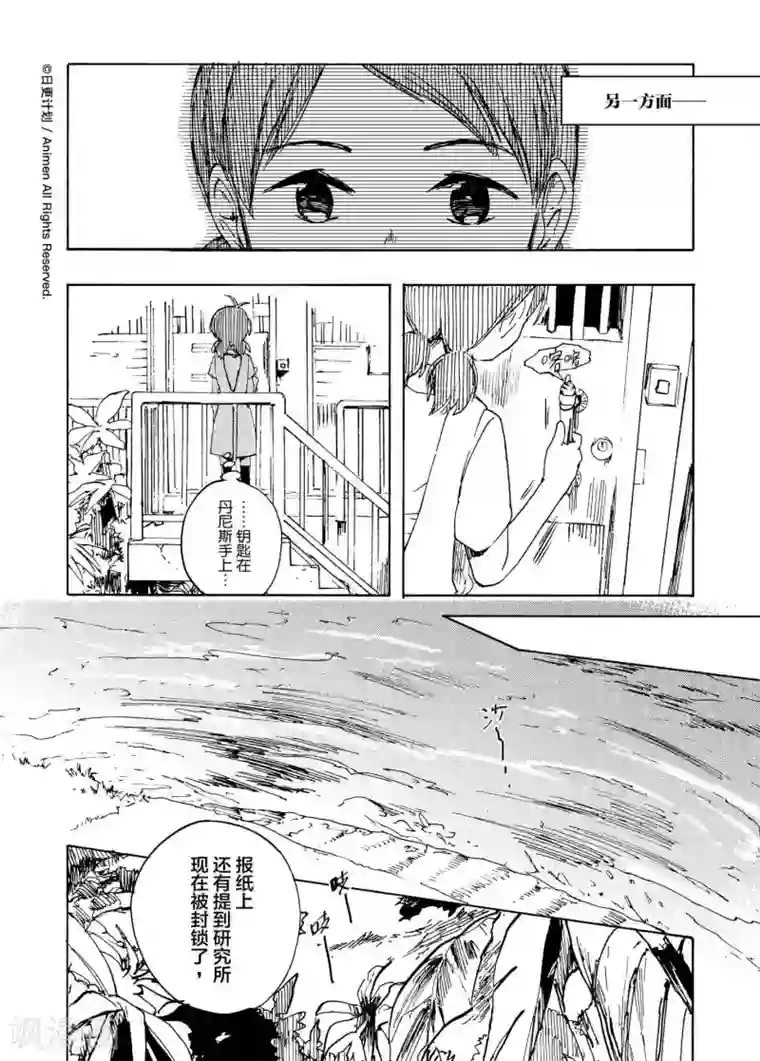 实验品家庭第5话