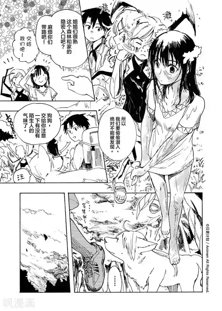 实验品家庭第5话