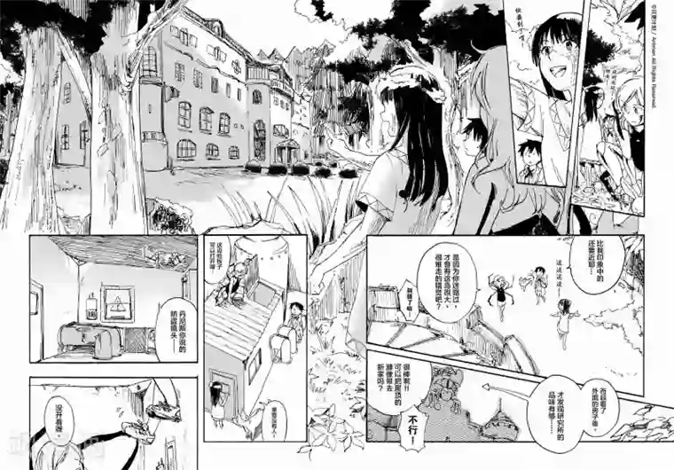 实验品家庭第5话