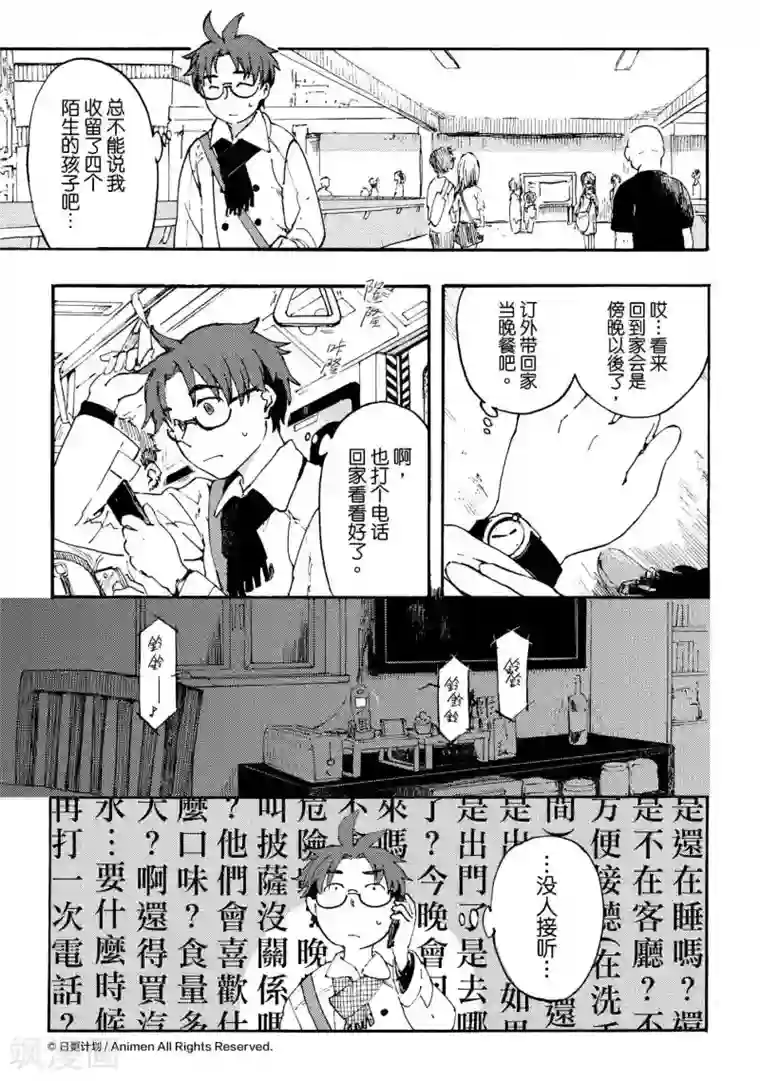实验品家庭番外1