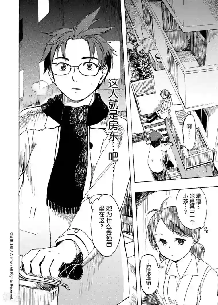 实验品家庭第6话