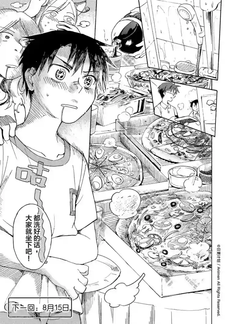 实验品家庭第6话