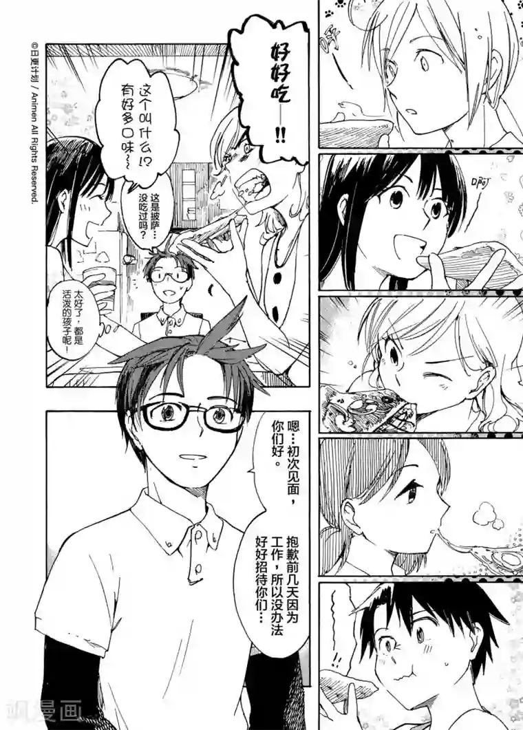 实验品家庭第6话