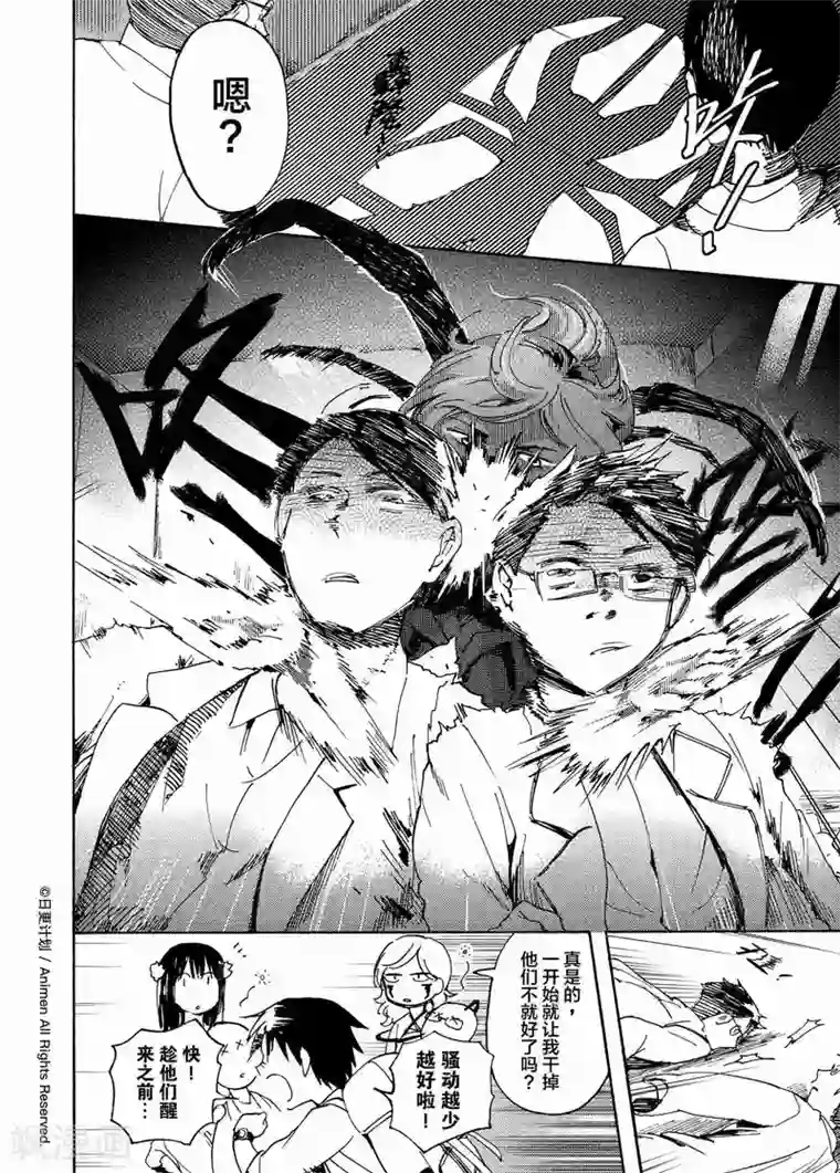 实验品家庭第6话