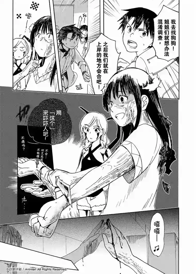 实验品家庭第6话