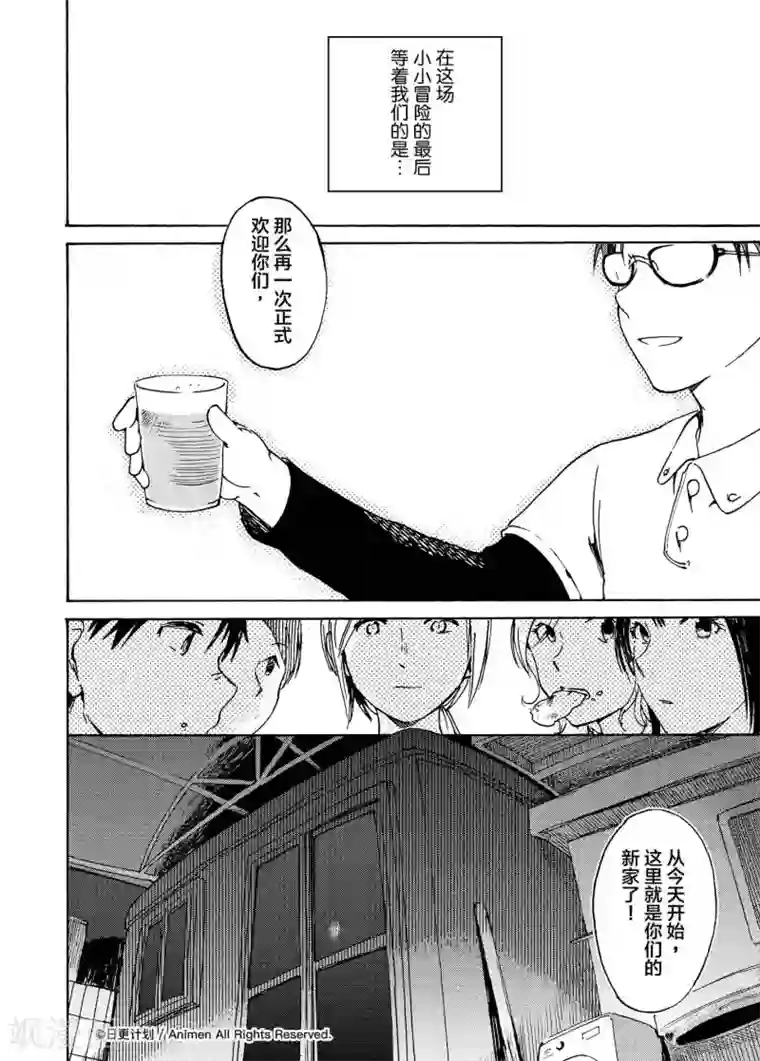 实验品家庭第6话