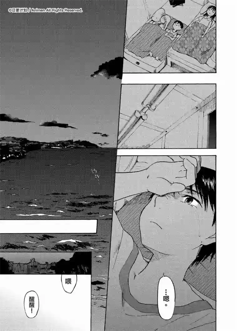 实验品家庭第6话