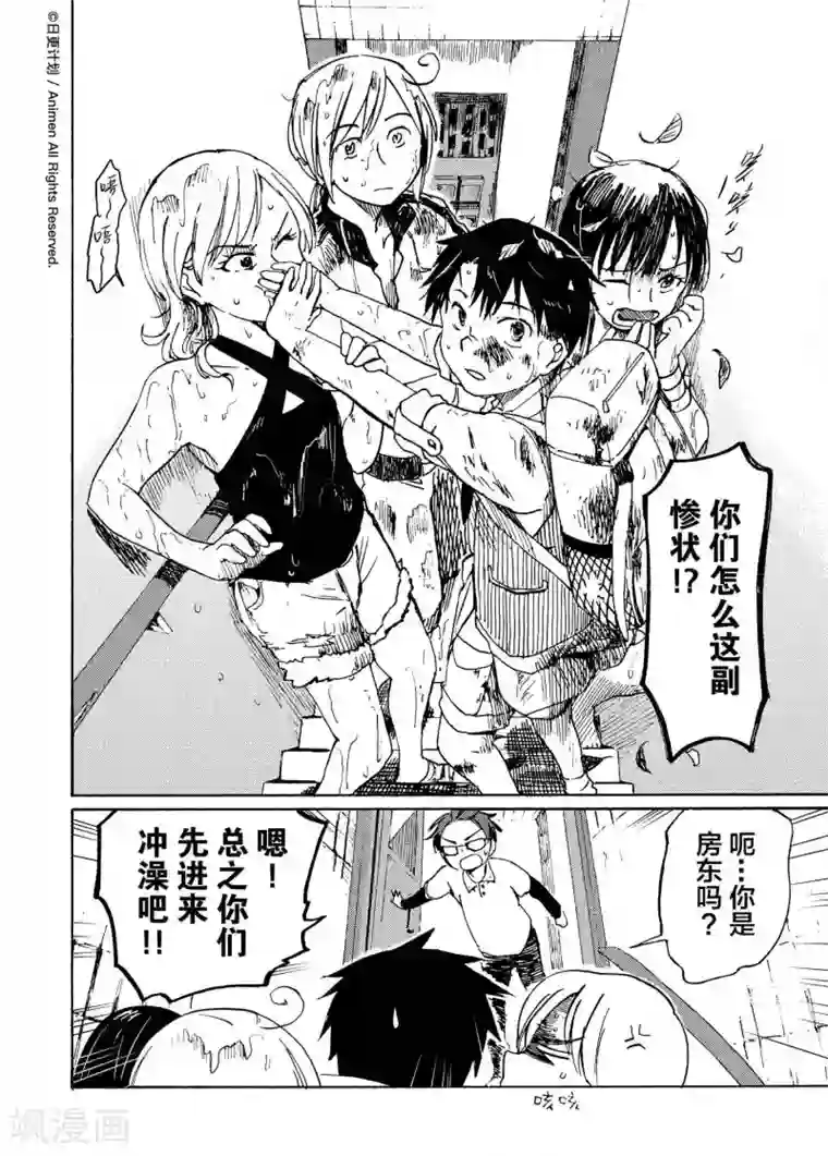 实验品家庭第6话