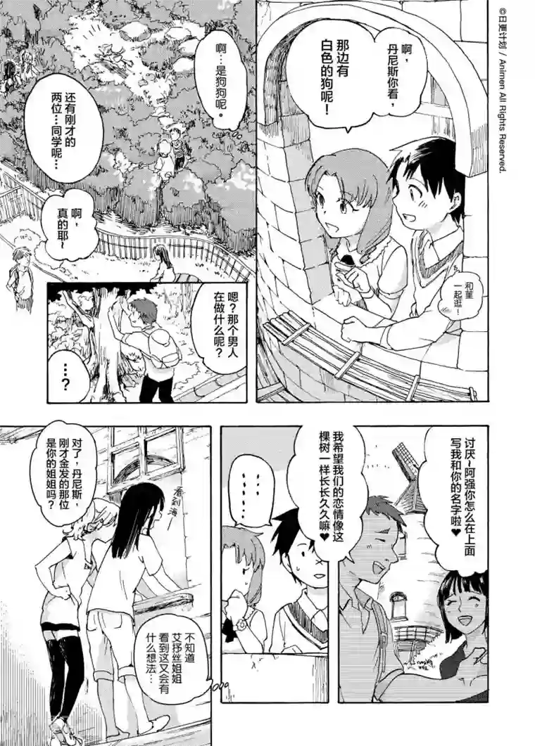 实验品家庭第7话