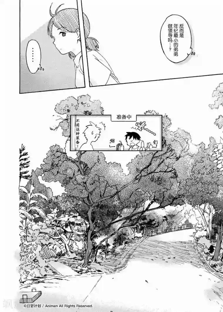 实验品家庭第7话