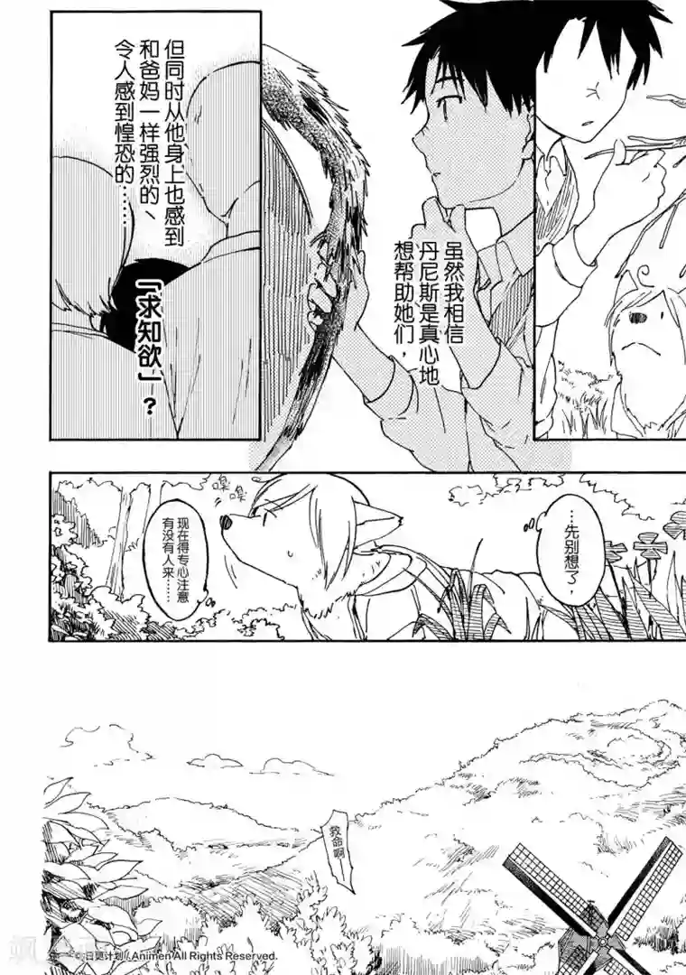 实验品家庭第8话