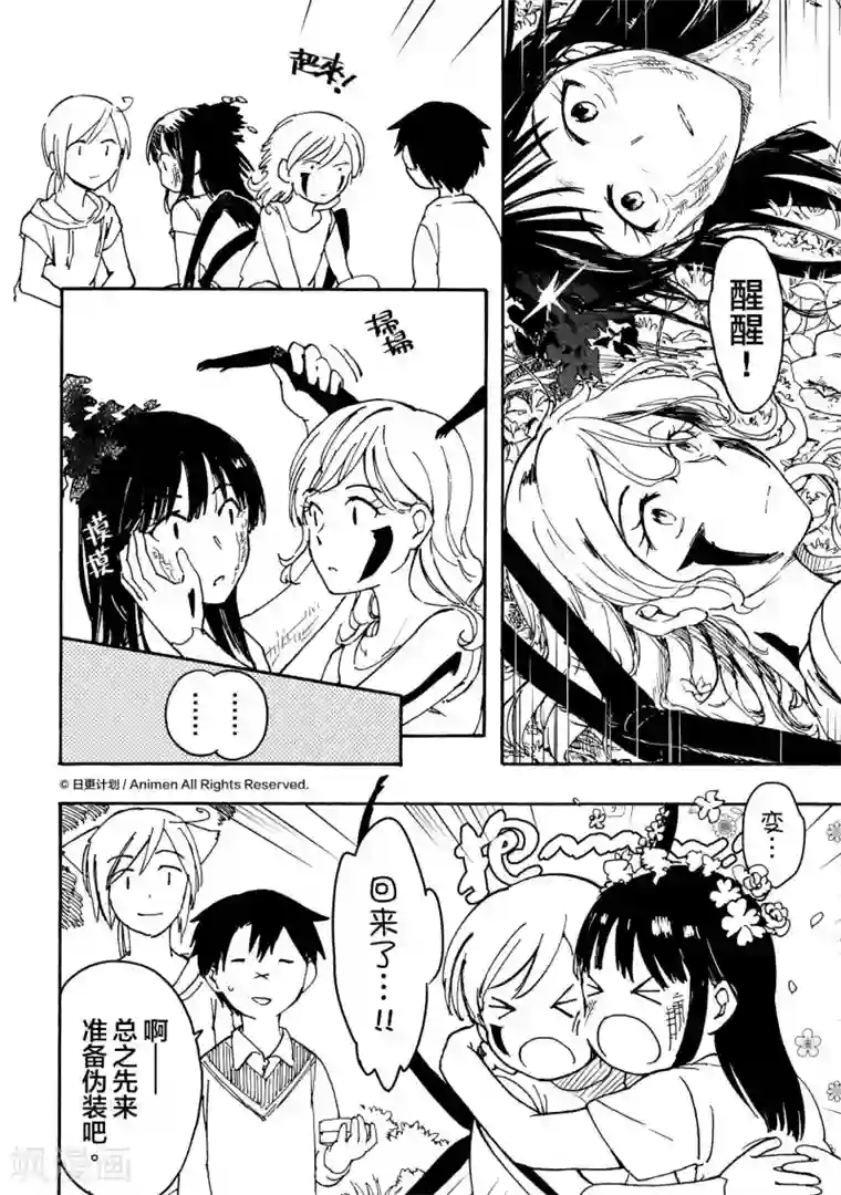 实验品家庭第8话