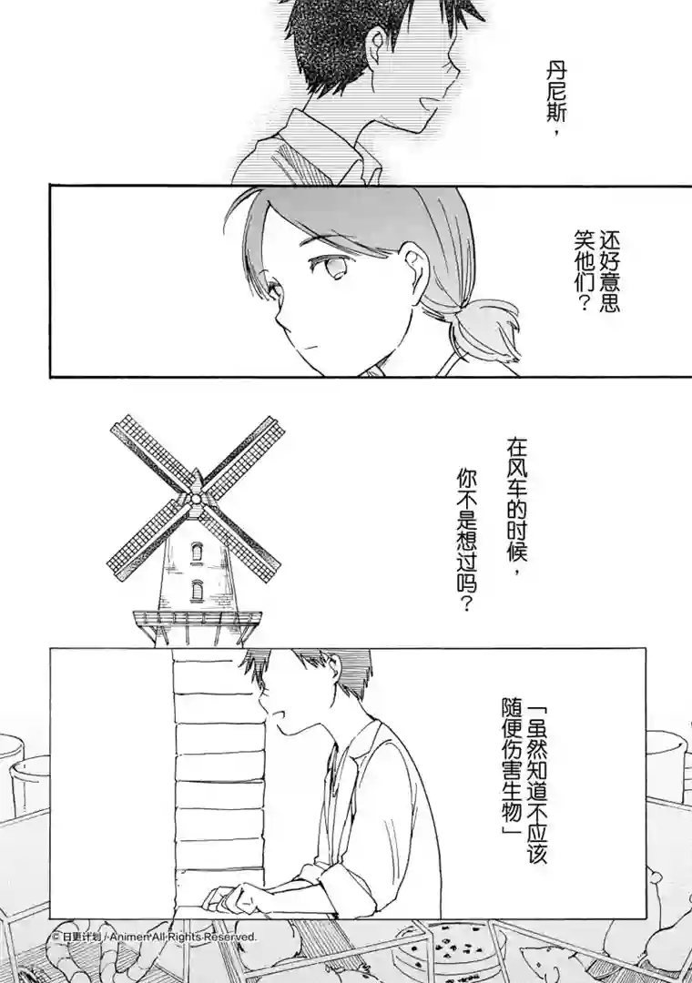 实验品家庭第8话