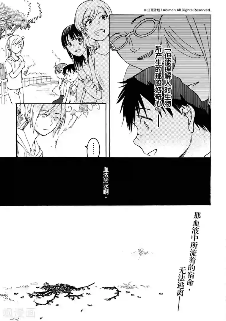 实验品家庭第8话