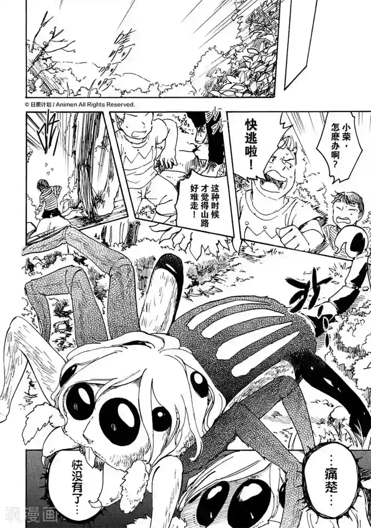 实验品家庭第8话