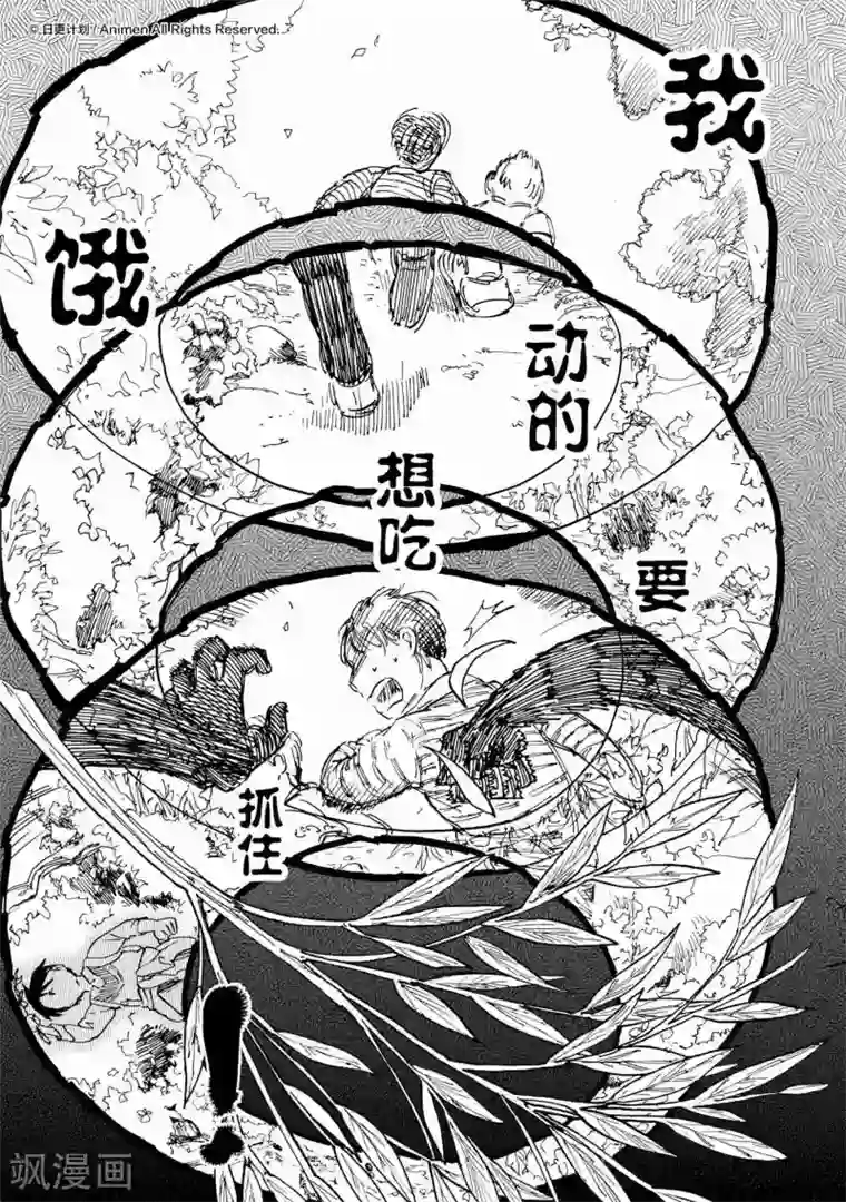 实验品家庭第8话