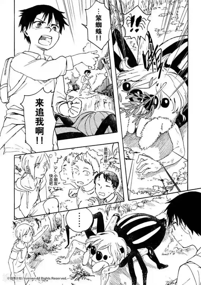 实验品家庭第8话