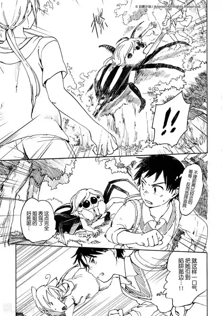 实验品家庭第8话