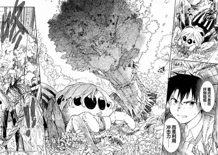 实验品家庭第8话