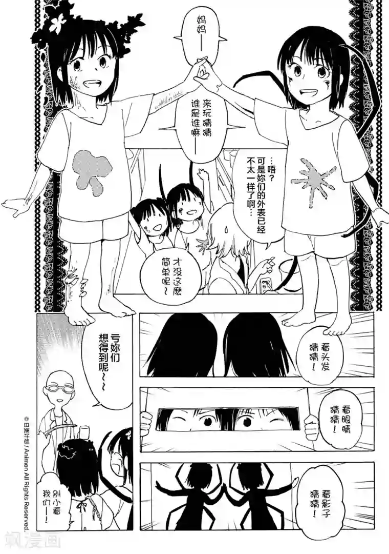 实验品家庭番外2