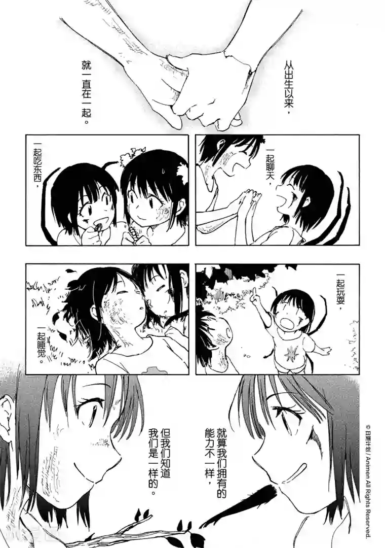 实验品家庭番外2