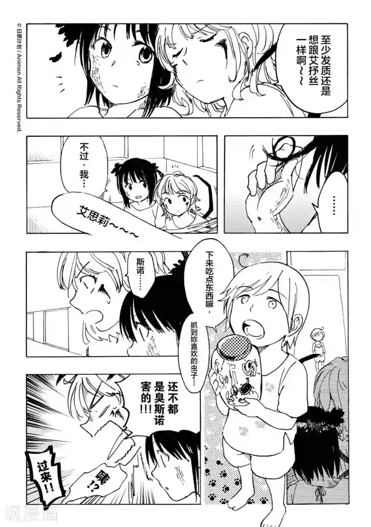 实验品家庭番外2