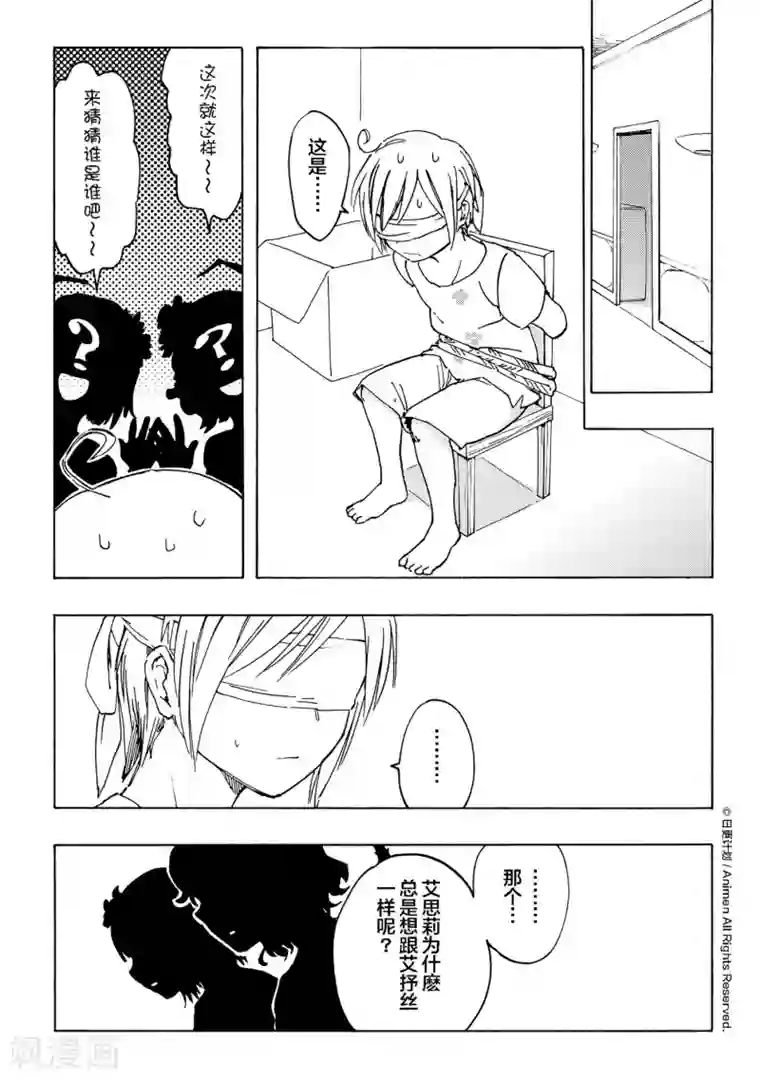 实验品家庭番外2