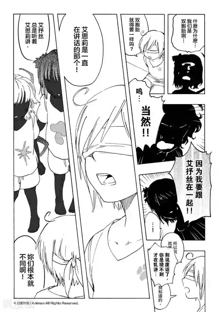 实验品家庭番外2