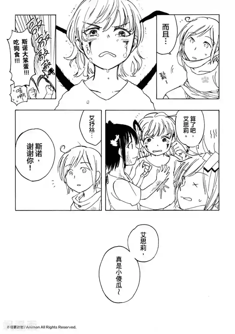 实验品家庭番外2