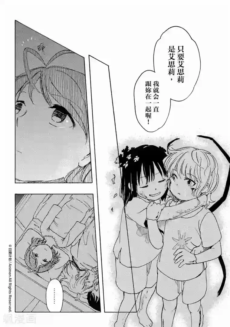 实验品家庭番外2