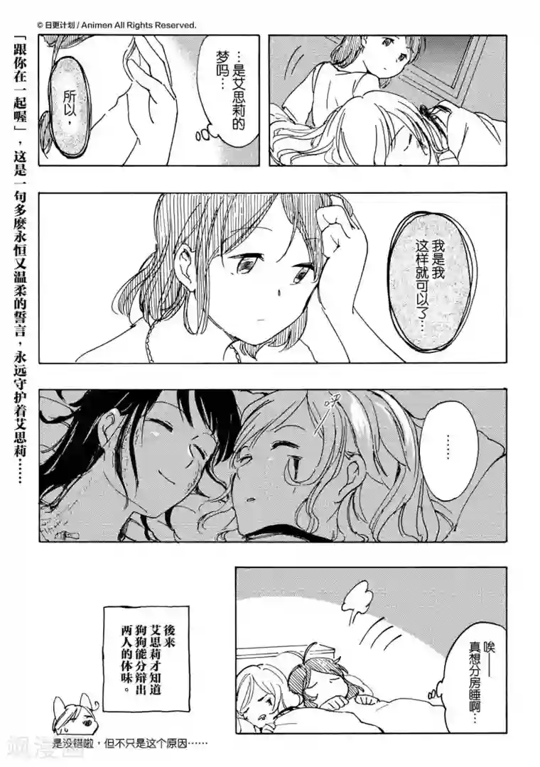 实验品家庭番外2