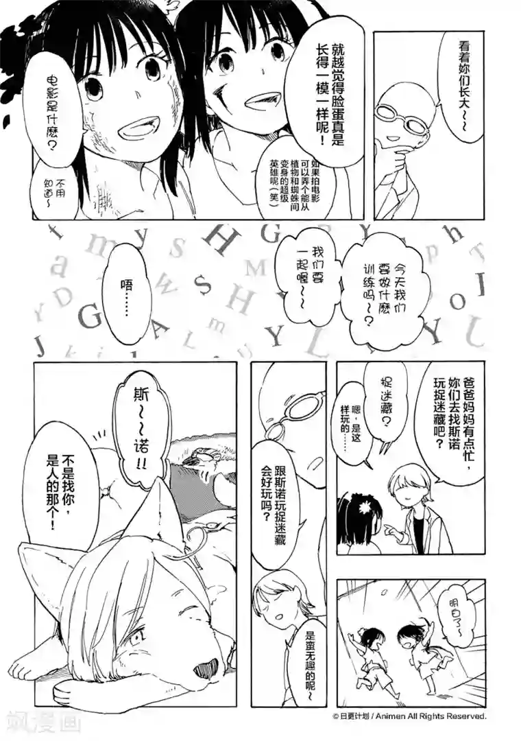 实验品家庭番外2