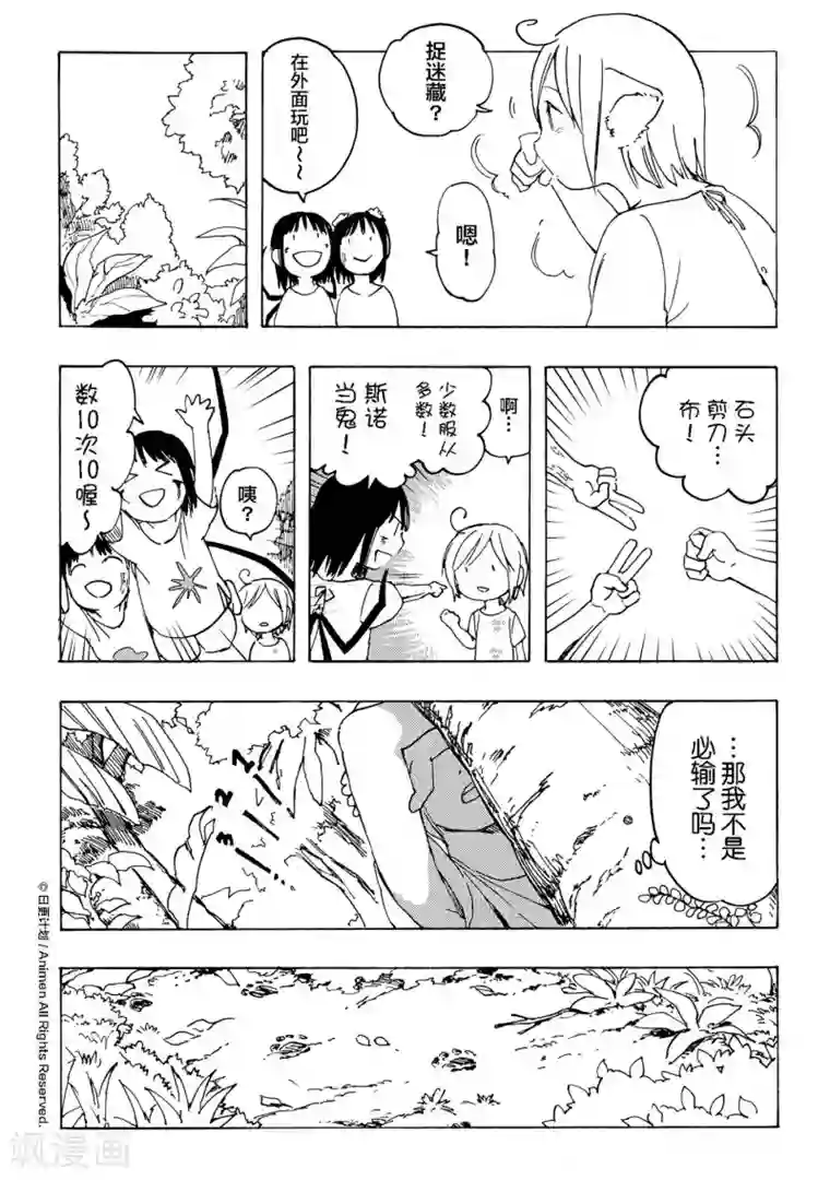 实验品家庭番外2