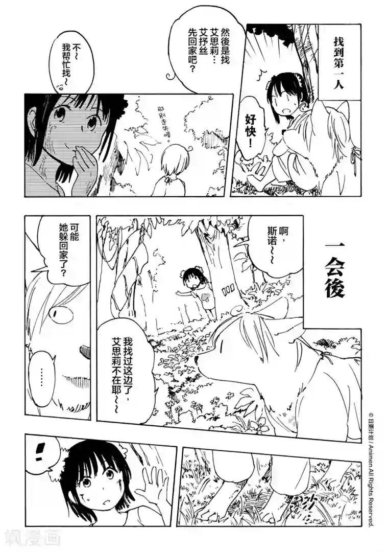 实验品家庭番外2