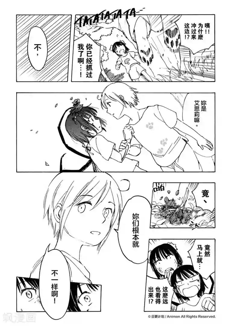 实验品家庭番外2