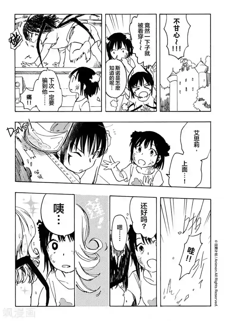 实验品家庭番外2