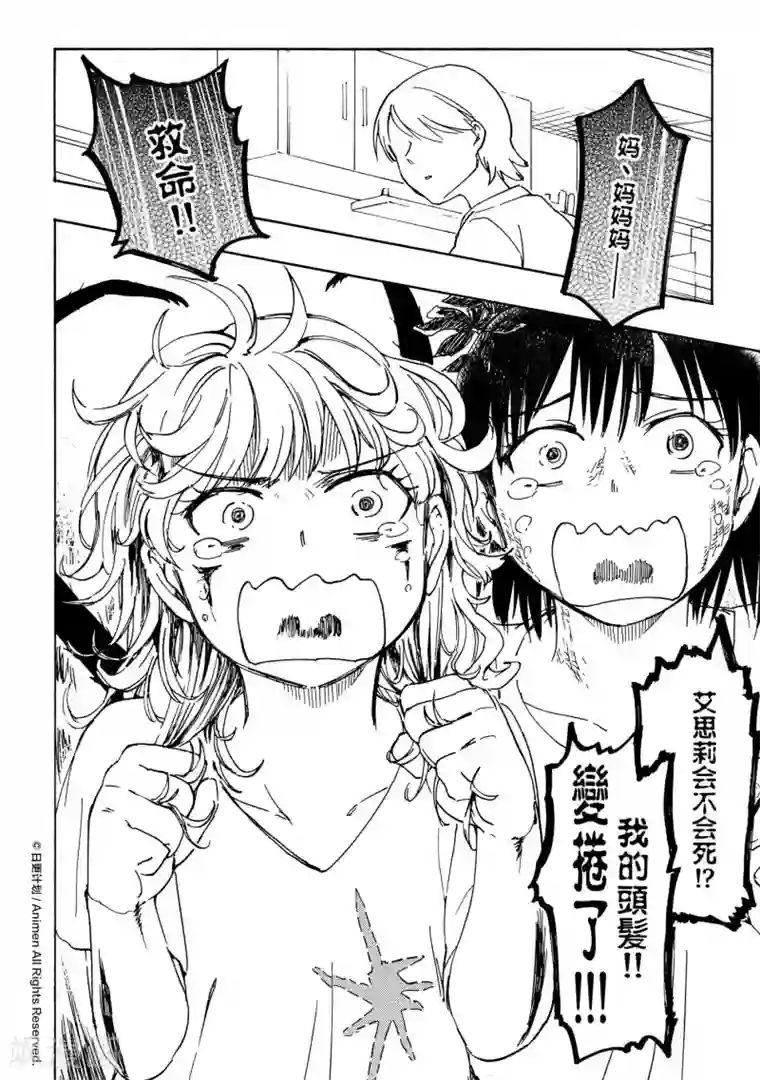 实验品家庭番外2