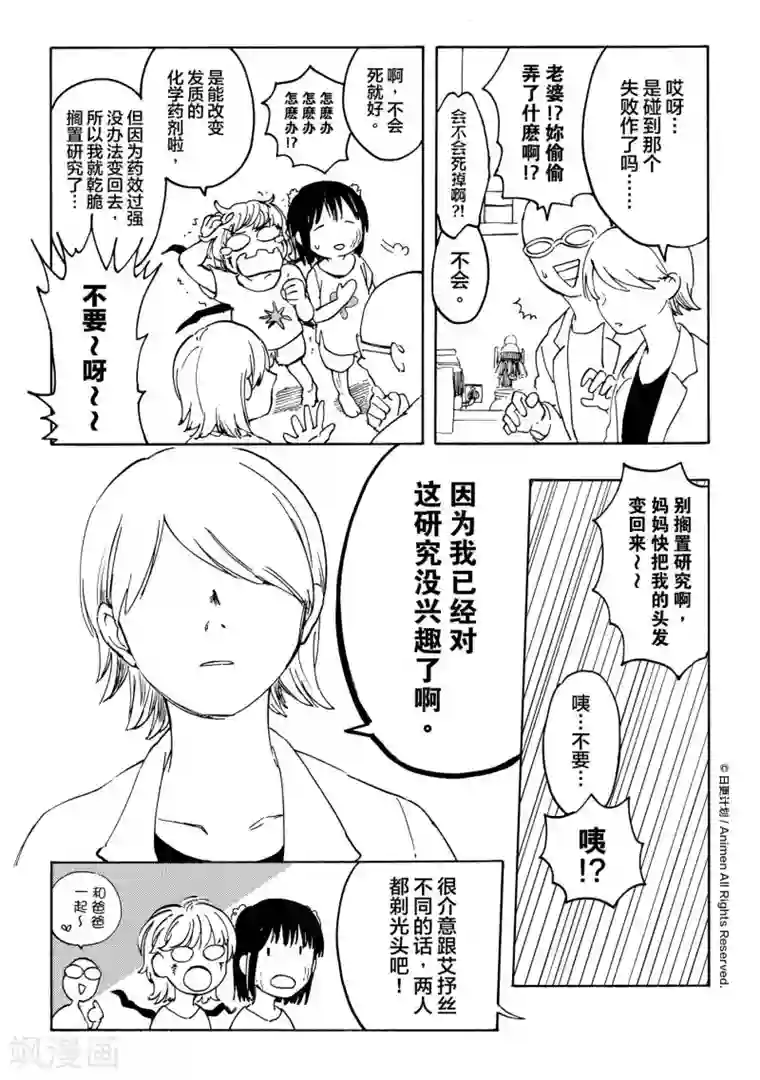 实验品家庭番外2