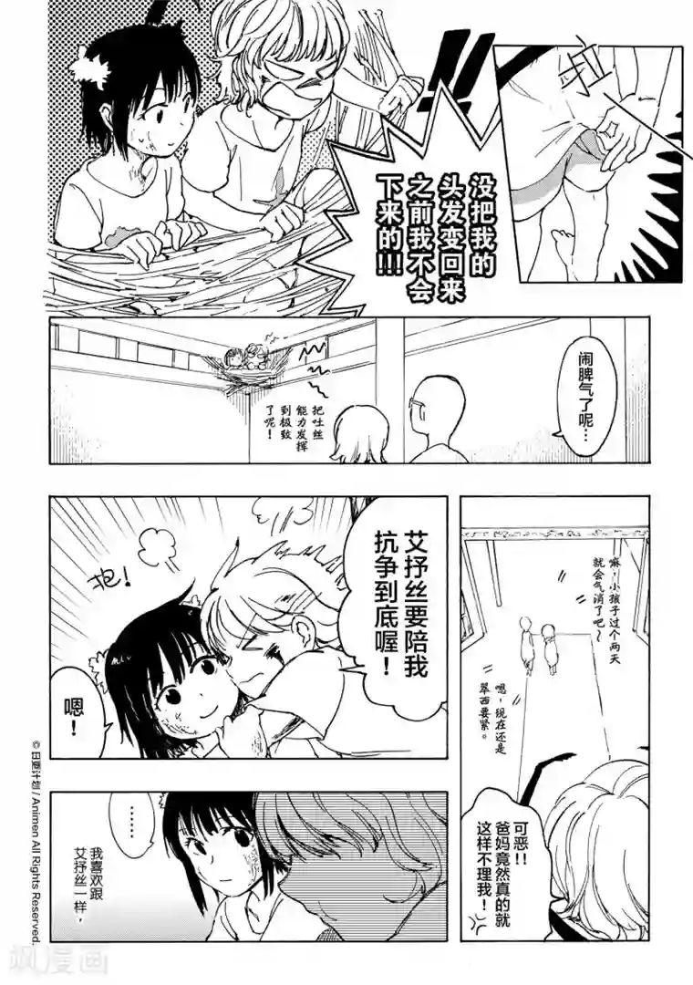 实验品家庭番外2